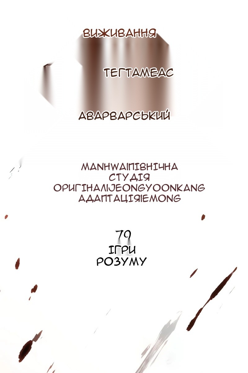 Сторінка 8