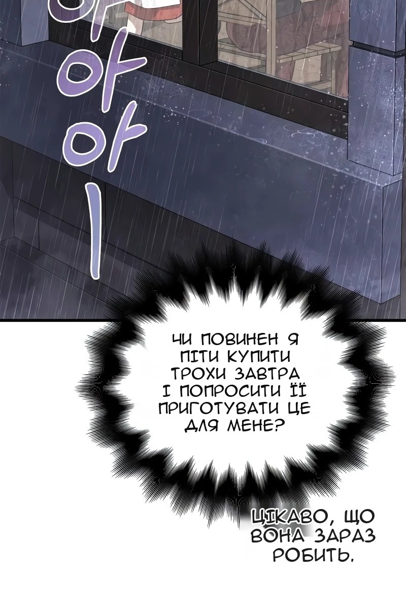 Сторінка 61