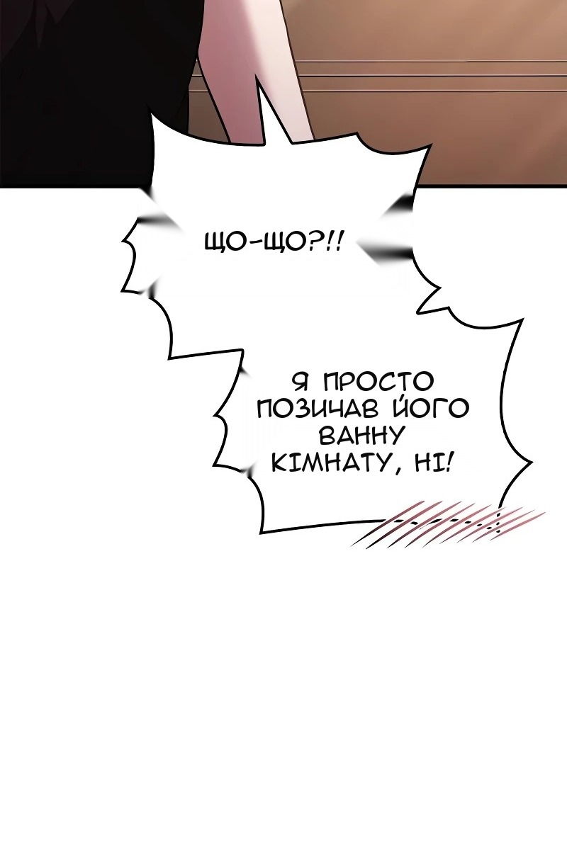 Сторінка 138