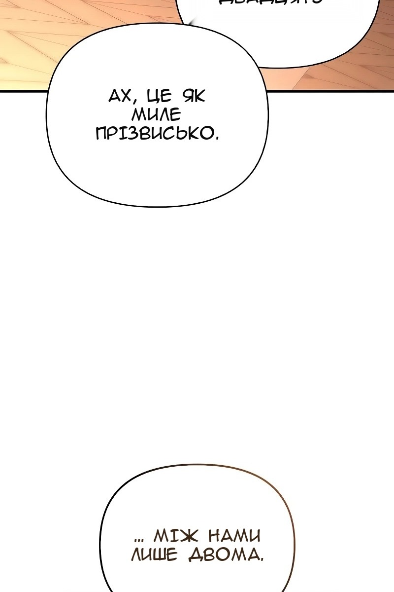 Сторінка 145