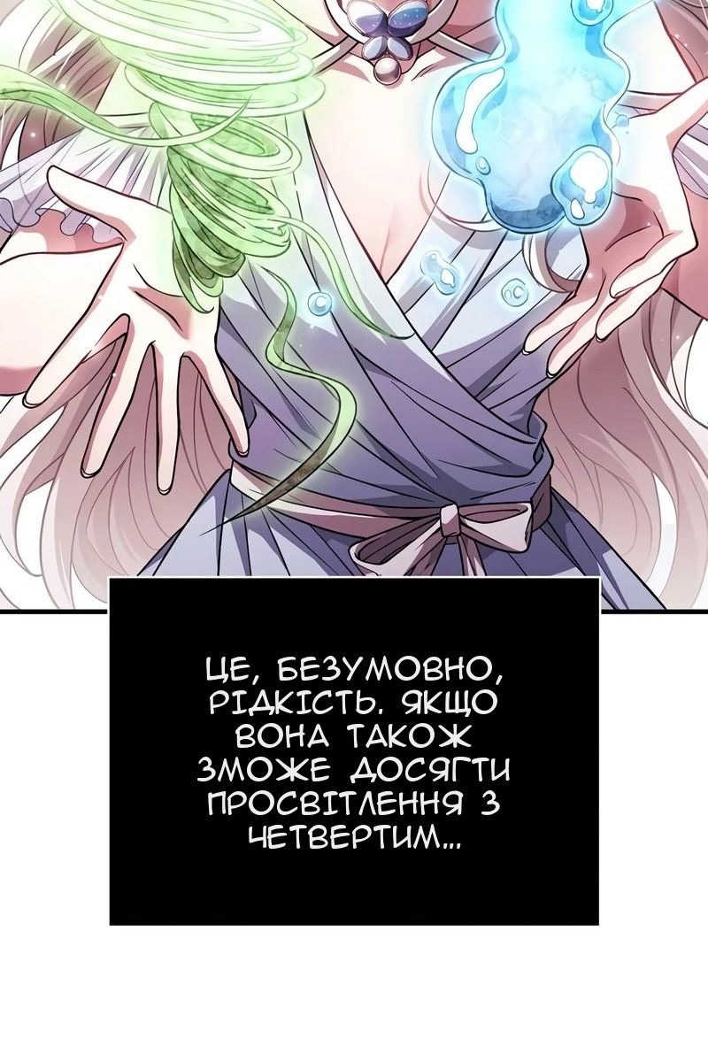 Сторінка 54