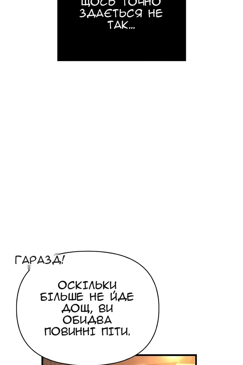 Сторінка 70
