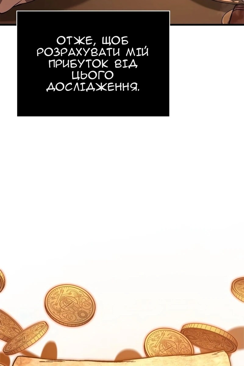 Сторінка 8