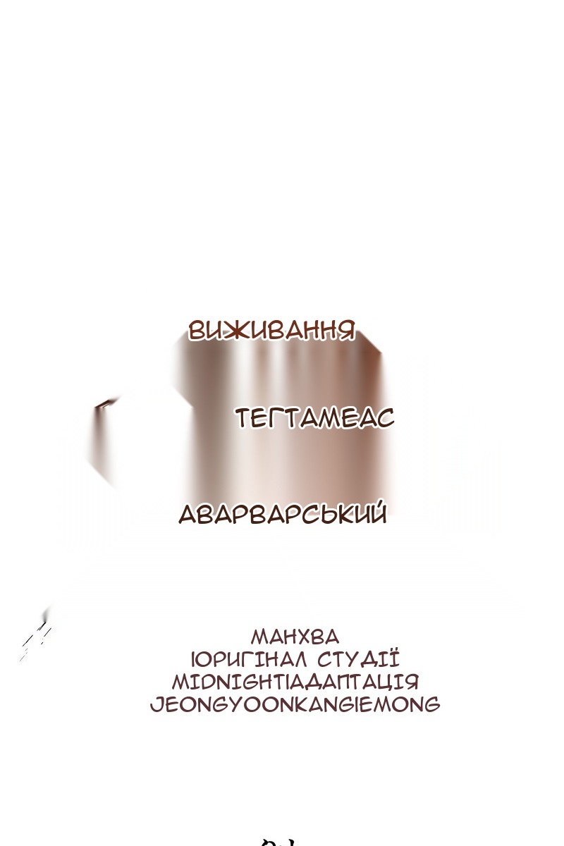 Сторінка 61