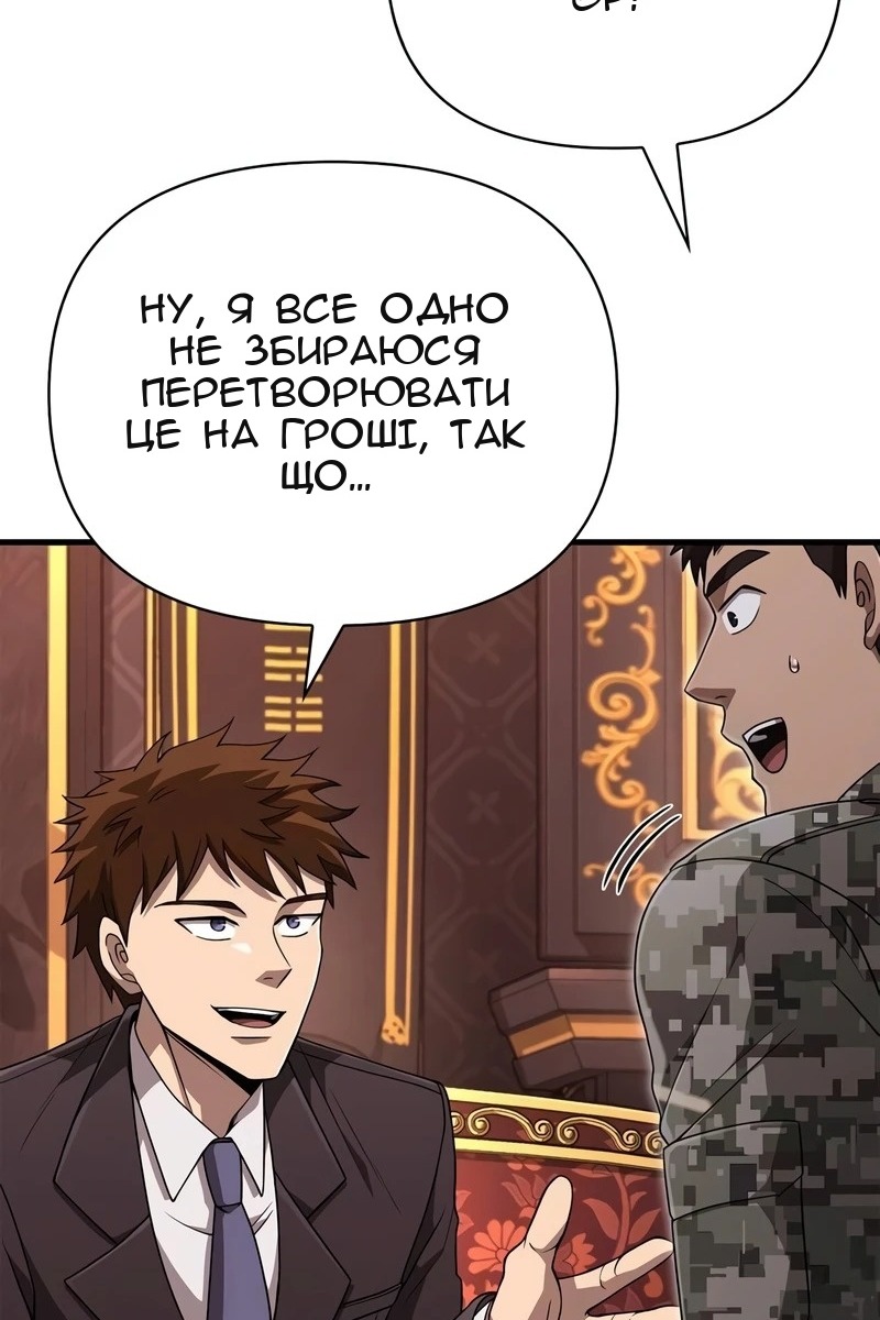Сторінка 81