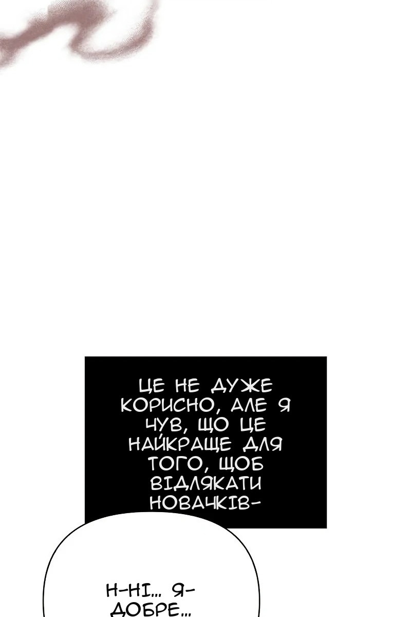 Сторінка 6