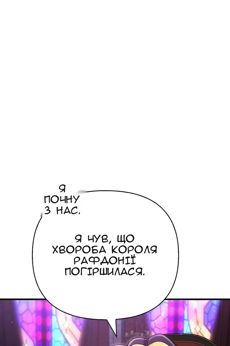 Сторінка 87