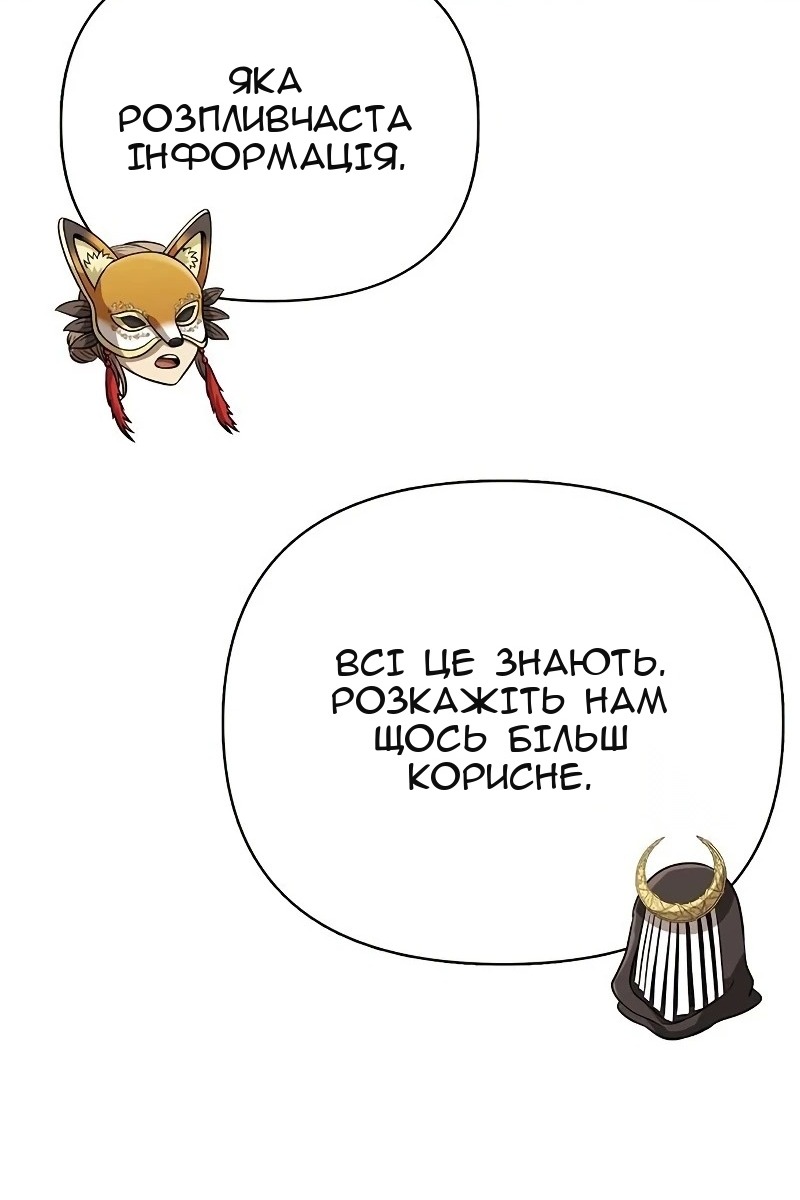 Сторінка 89