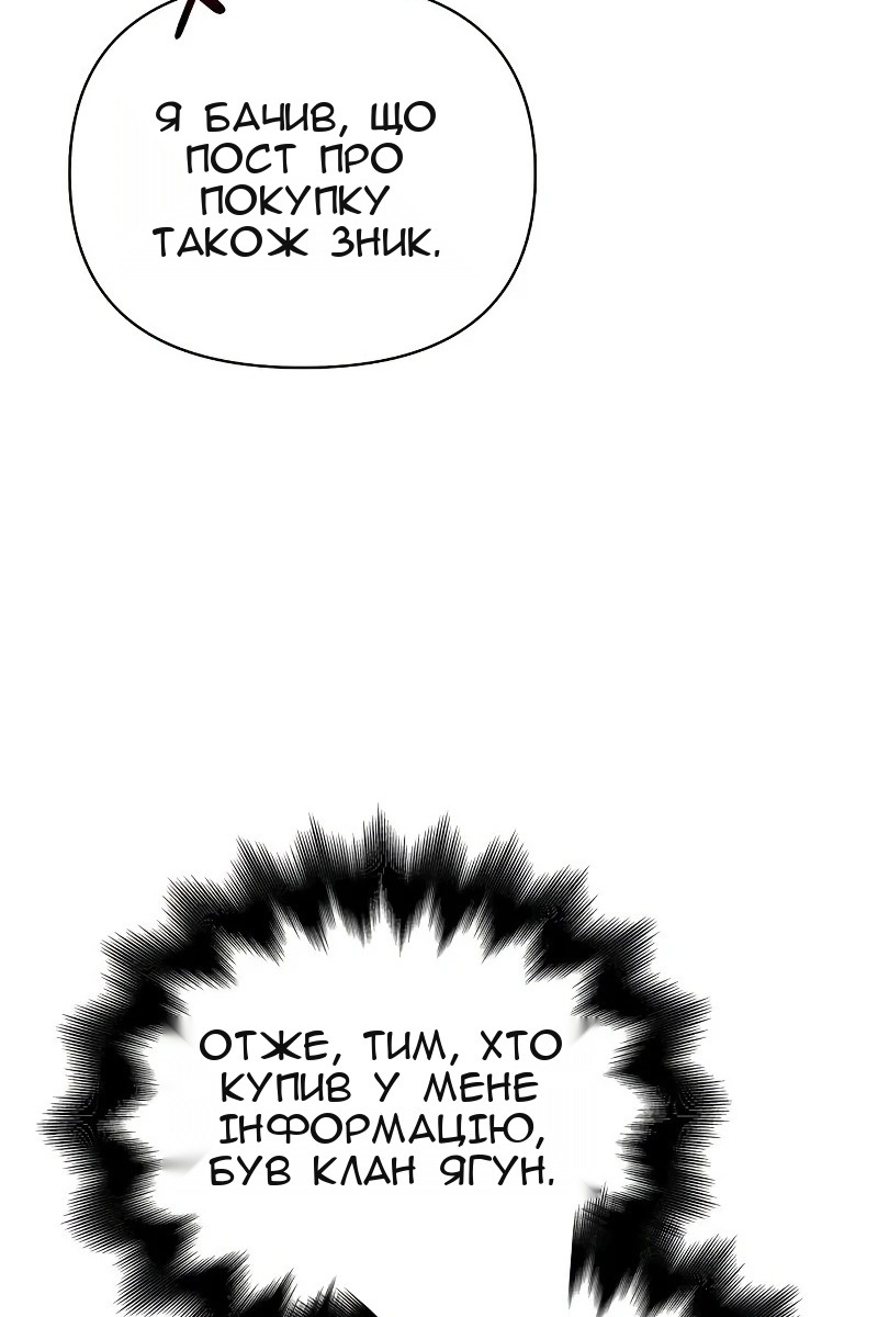 Сторінка 101