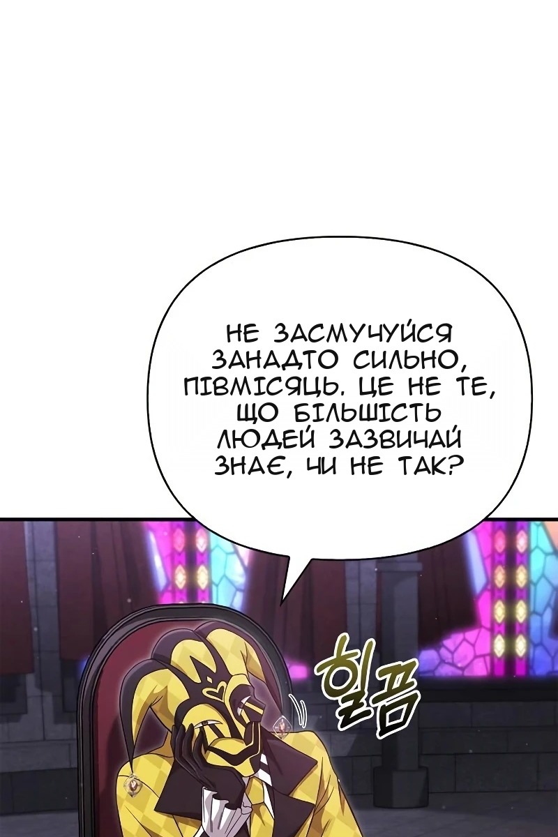 Сторінка 108