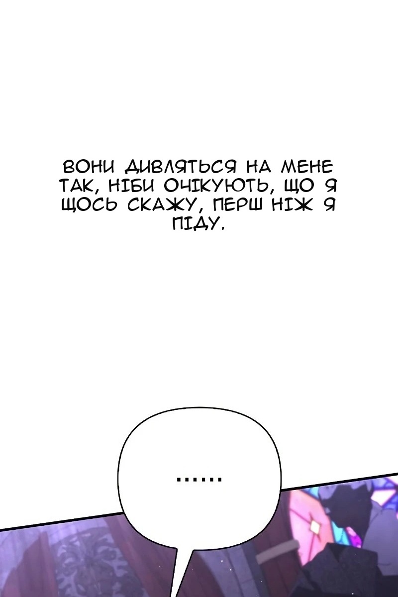 Сторінка 144