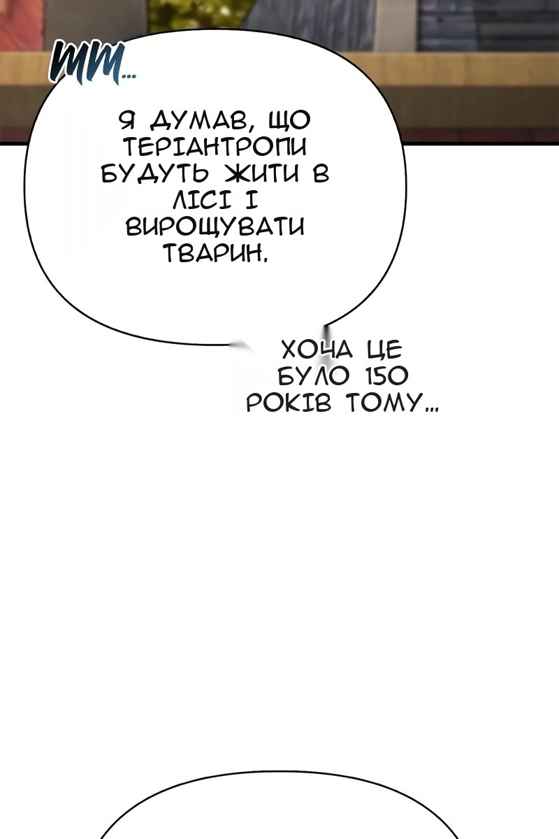 Сторінка 61