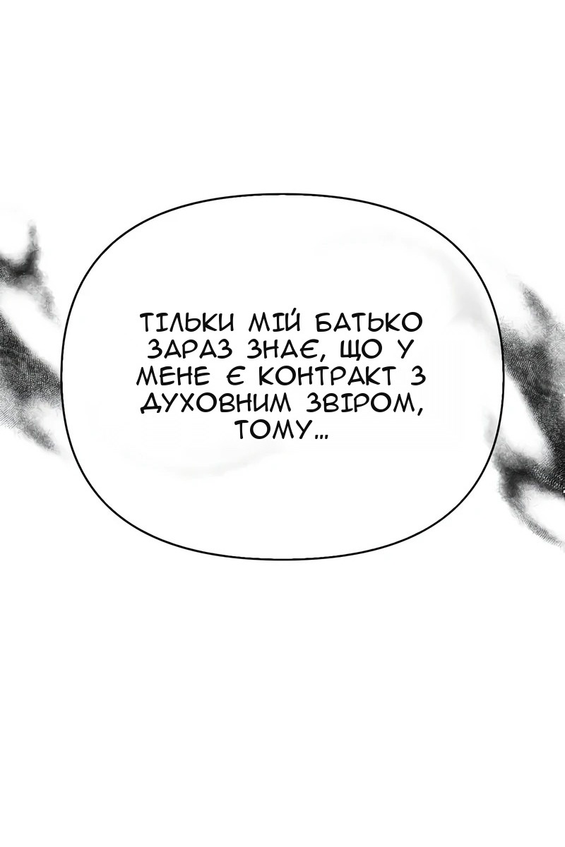 Сторінка 114