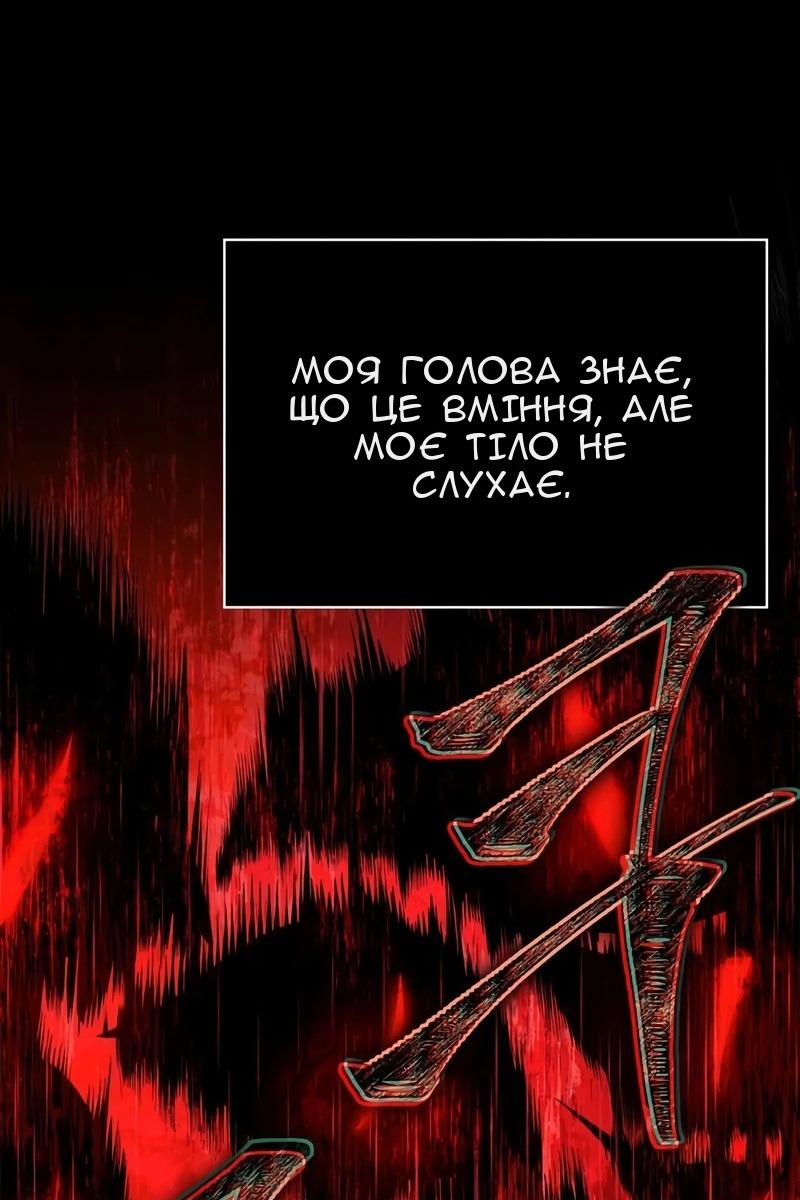 Сторінка 101