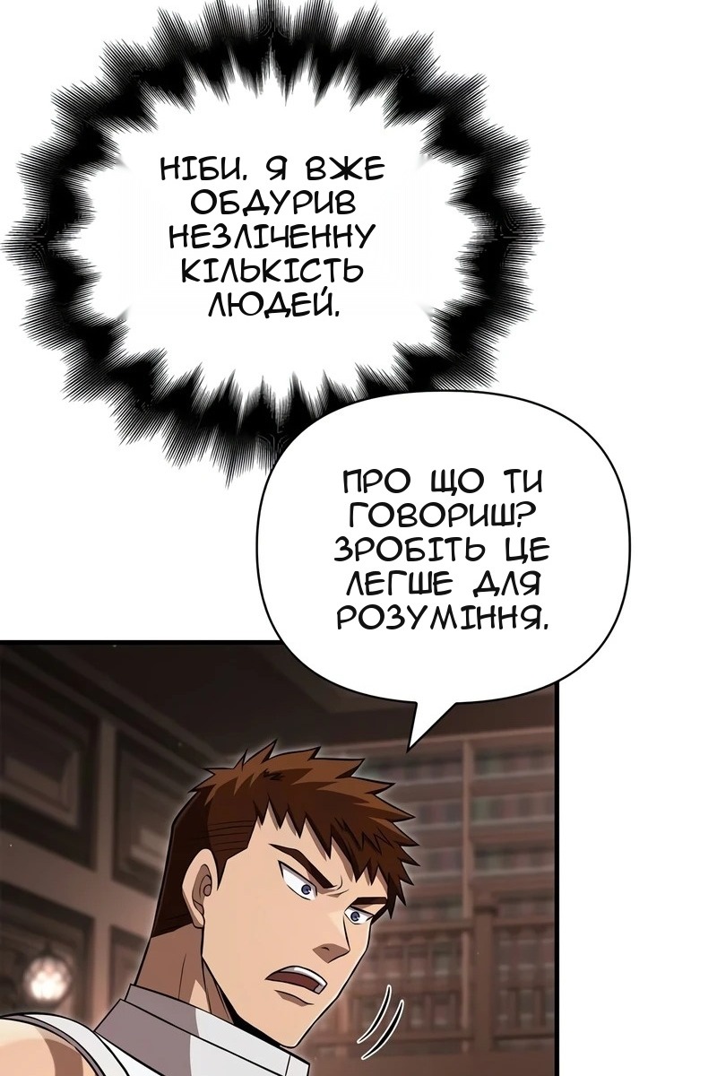 Сторінка 143