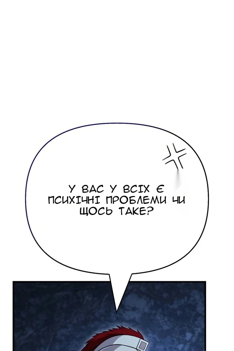 Сторінка 8
