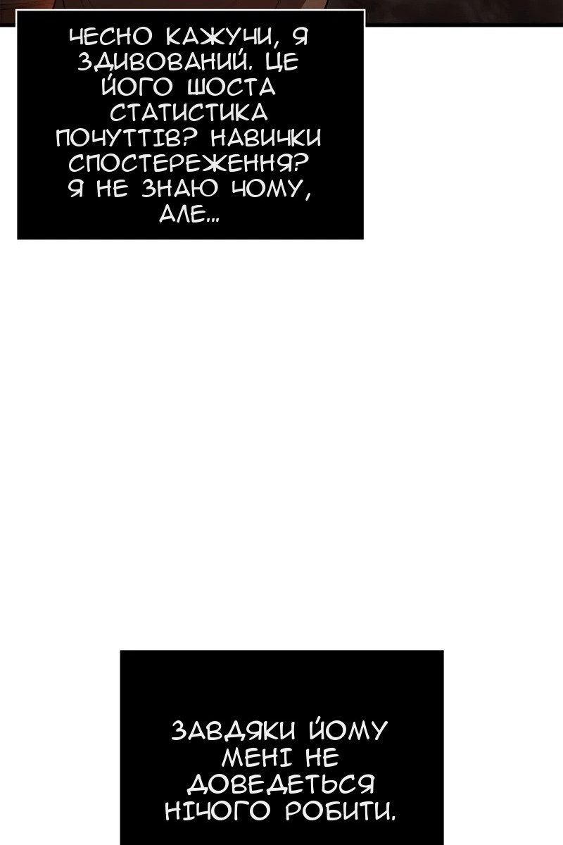 Сторінка 88