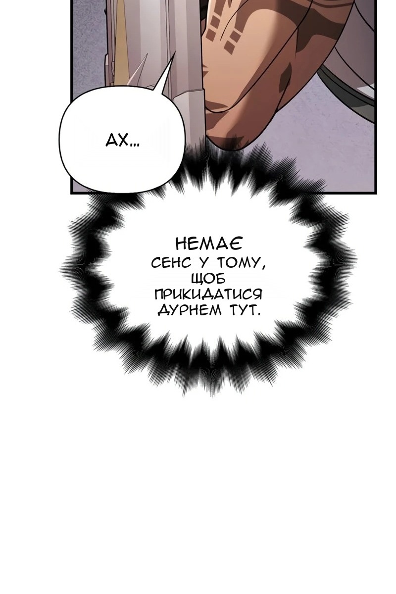 Сторінка 54