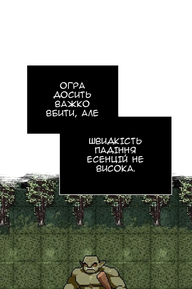Сторінка 87