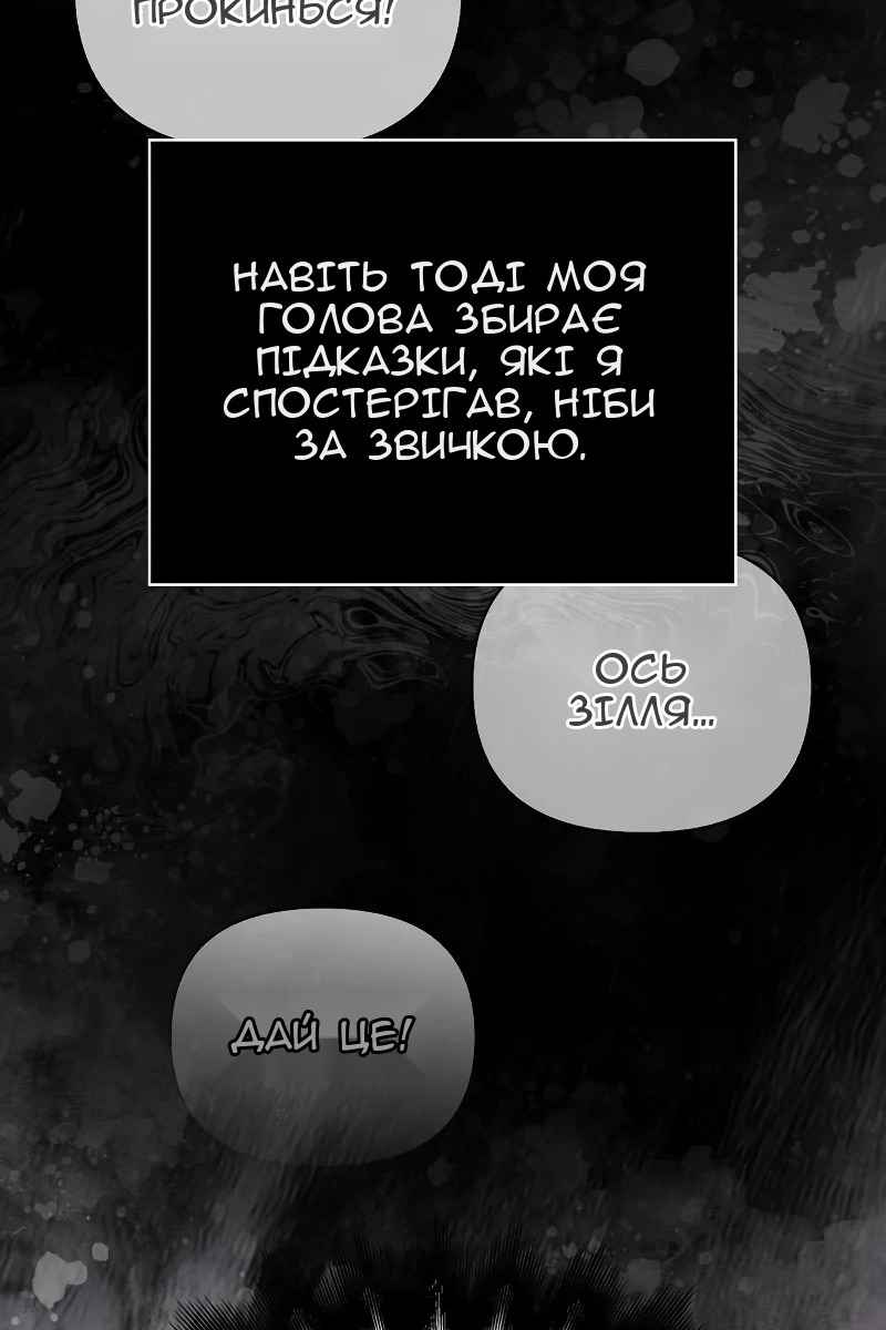 Сторінка 192