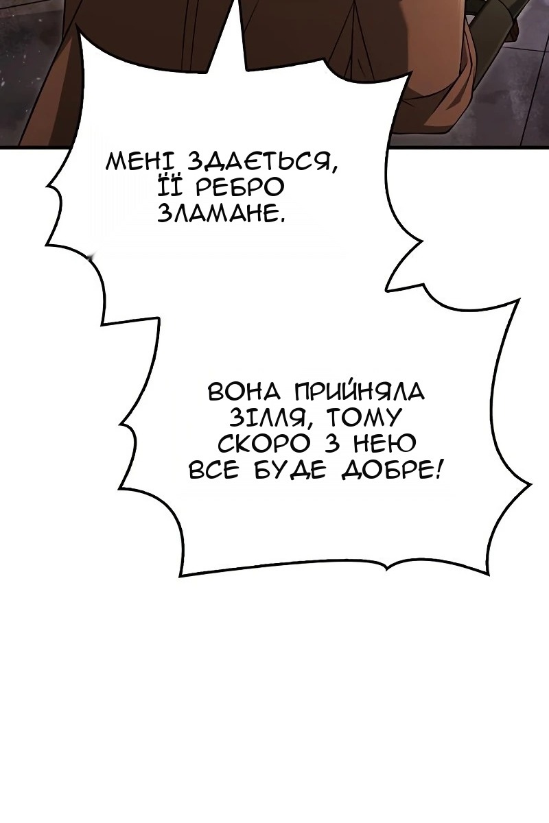 Сторінка 76