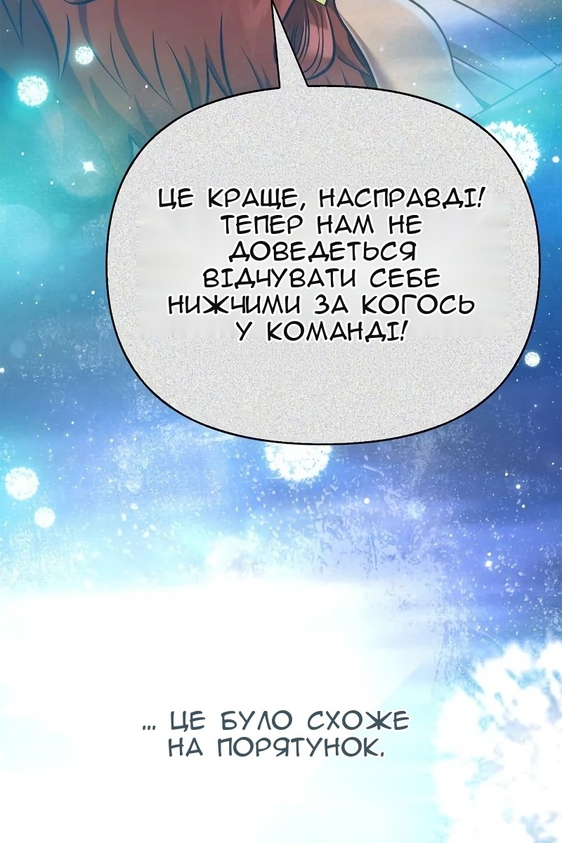 Сторінка 144