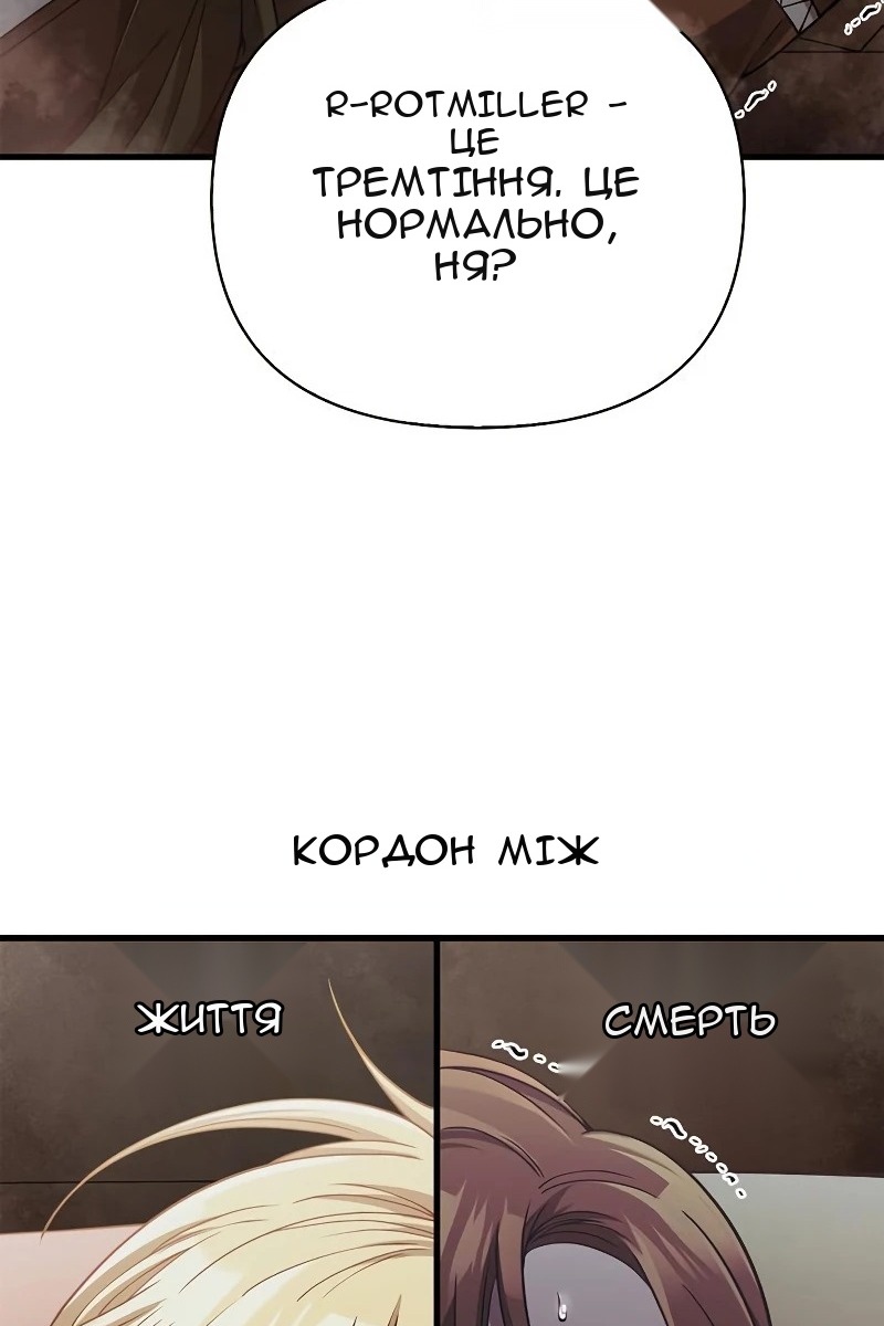 Сторінка 144
