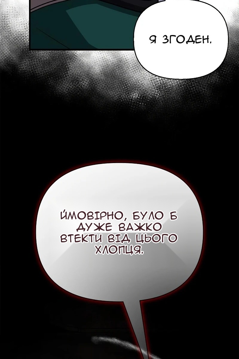 Сторінка 54