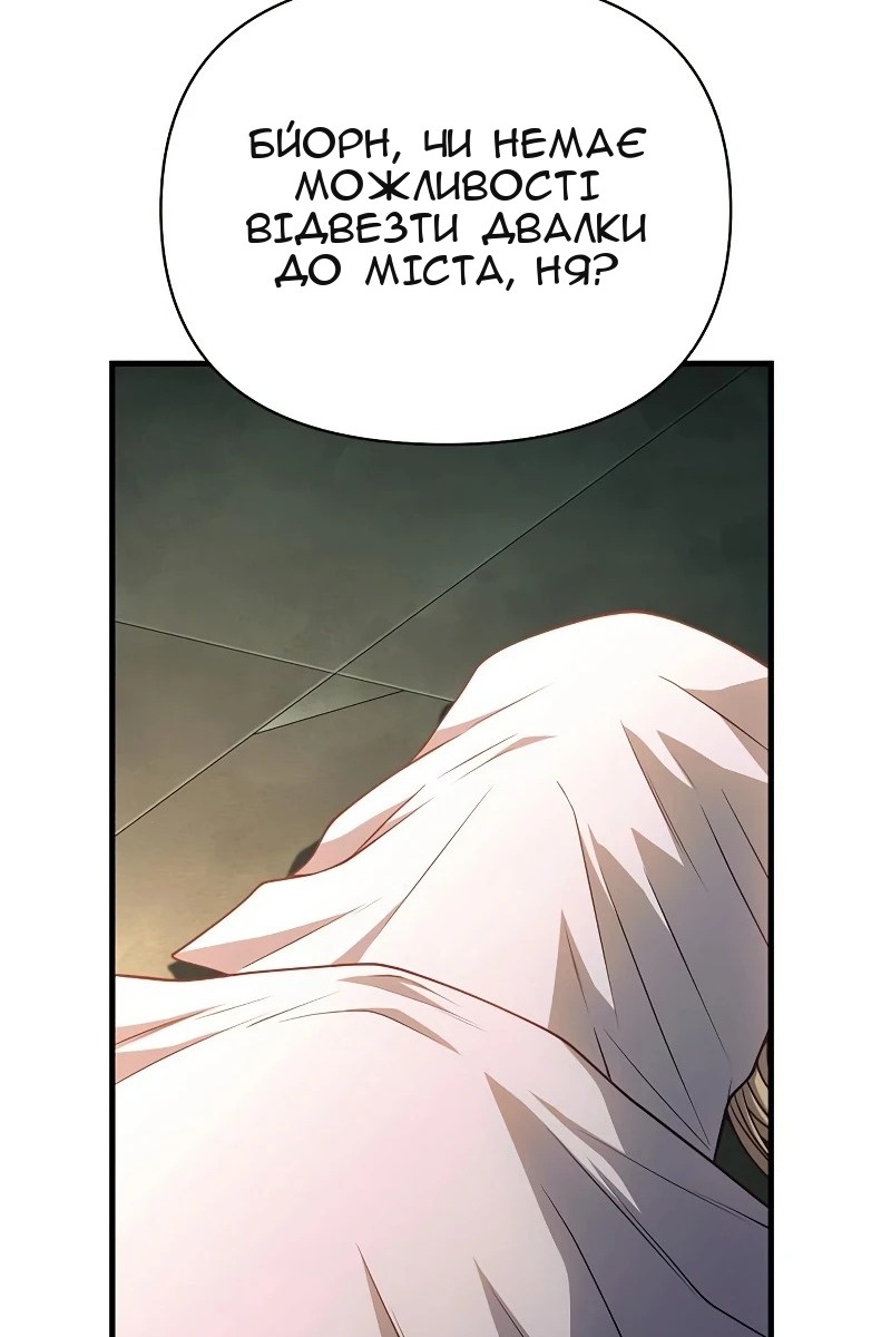 Сторінка 61