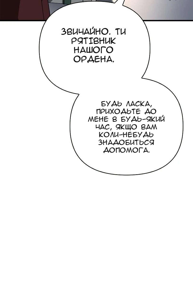 Сторінка 140