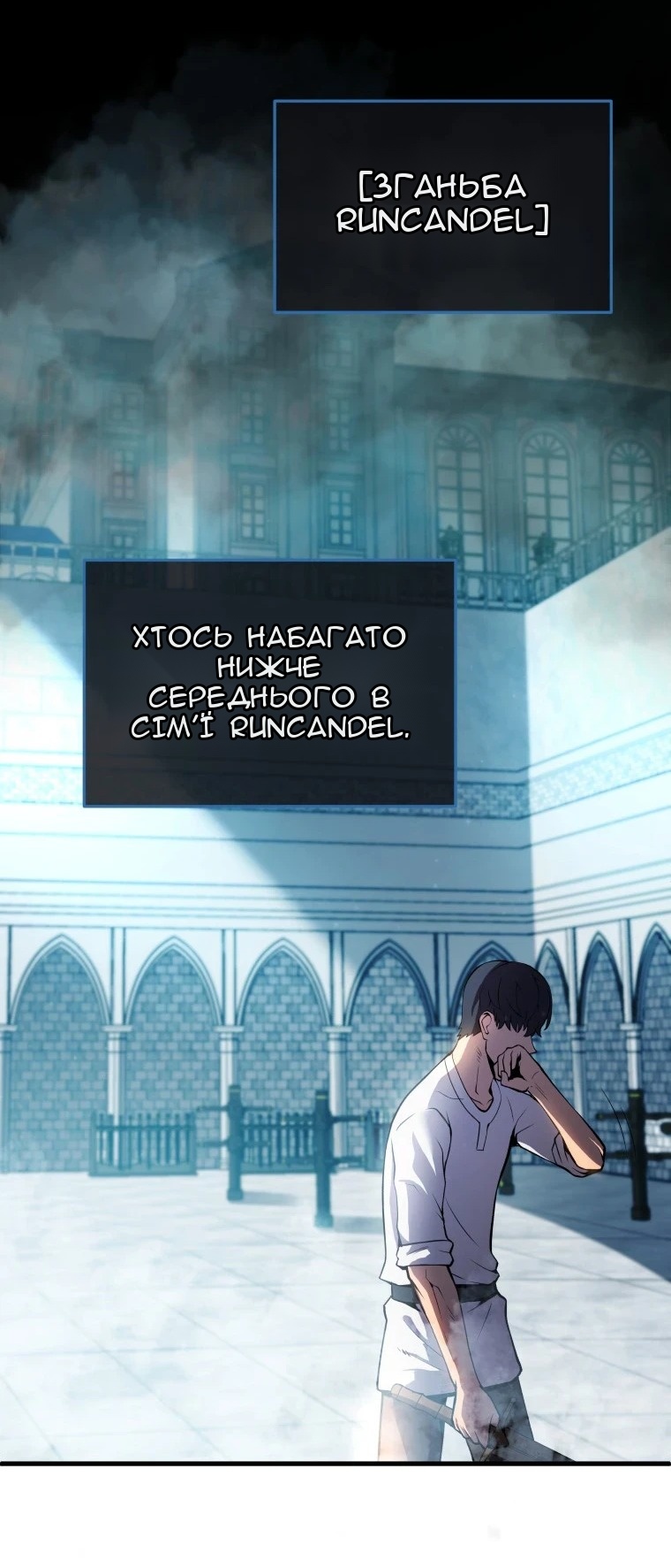 Сторінка 21