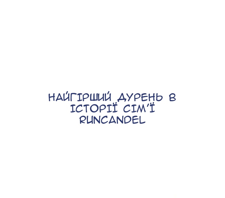 Сторінка 103