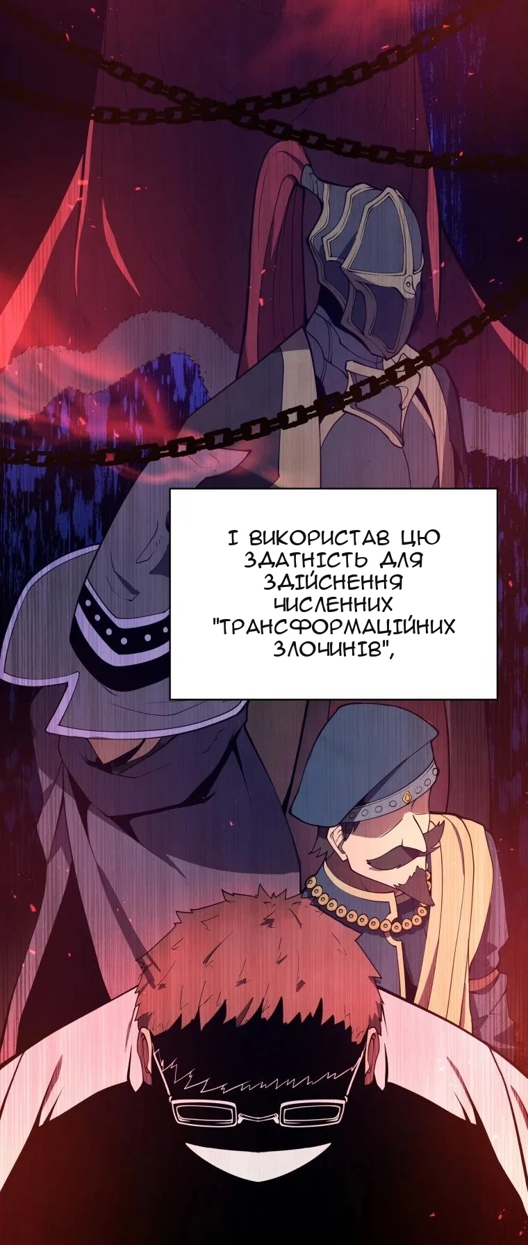 Сторінка 49