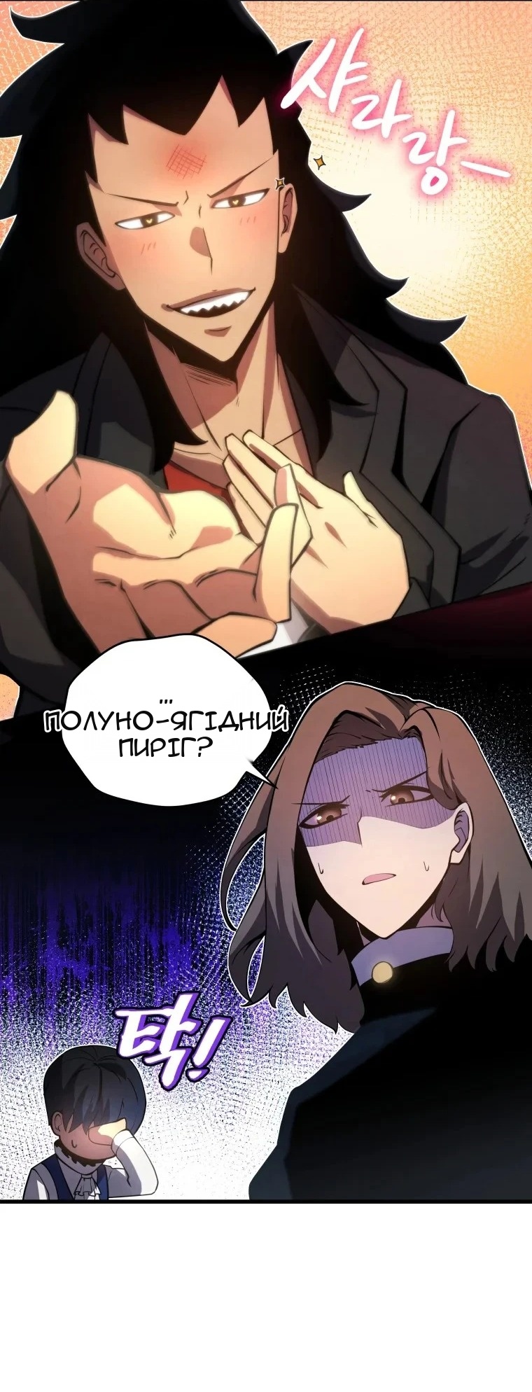Сторінка 80