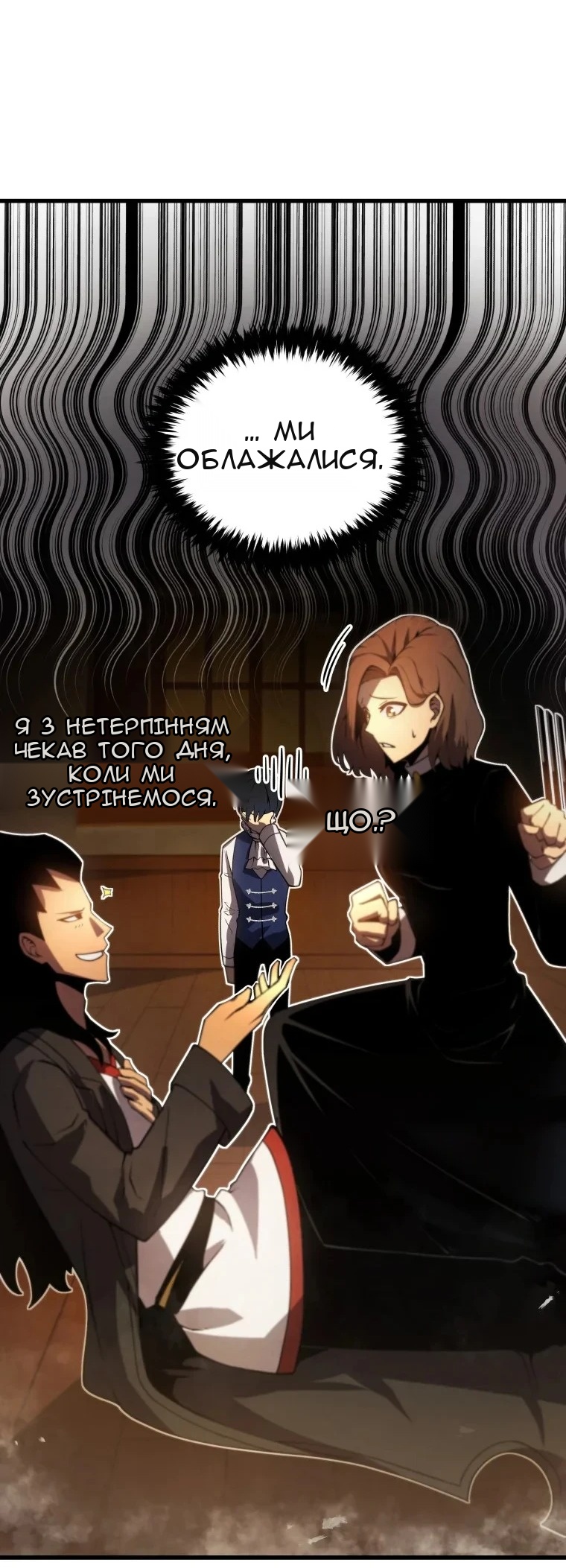 Сторінка 81