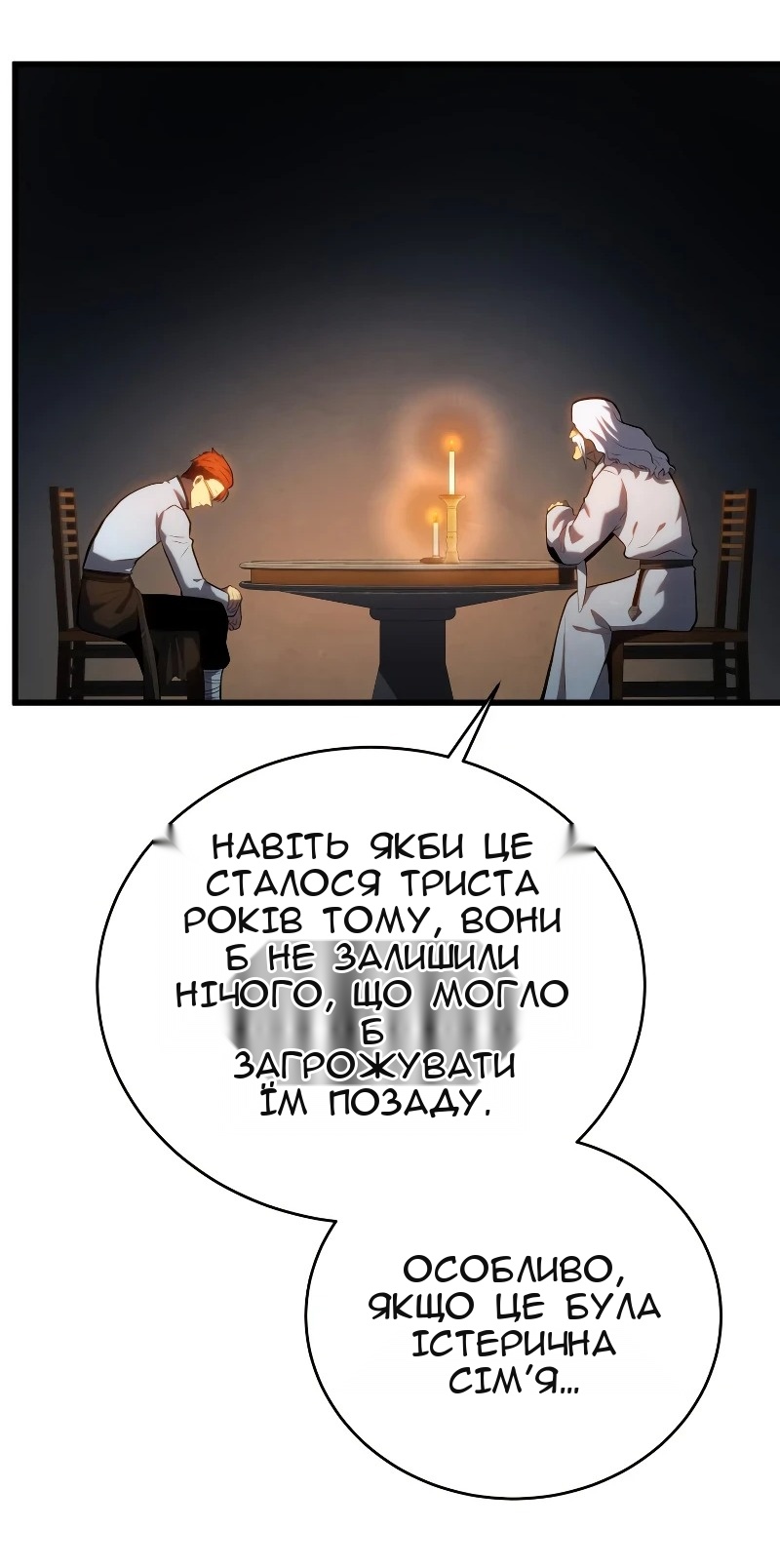Сторінка 25