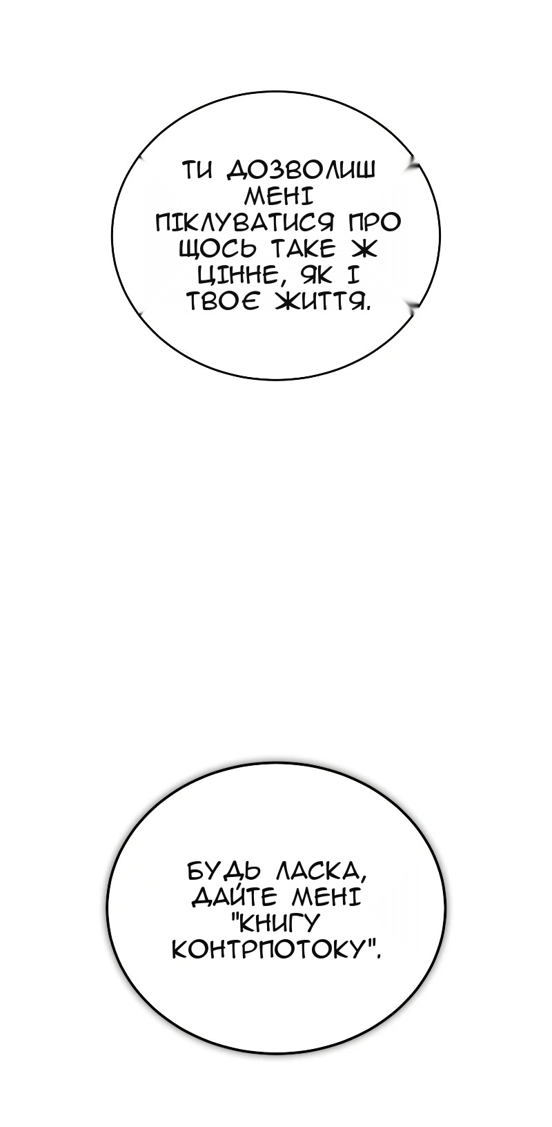Сторінка 59