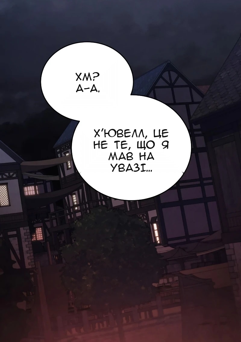 Сторінка 81