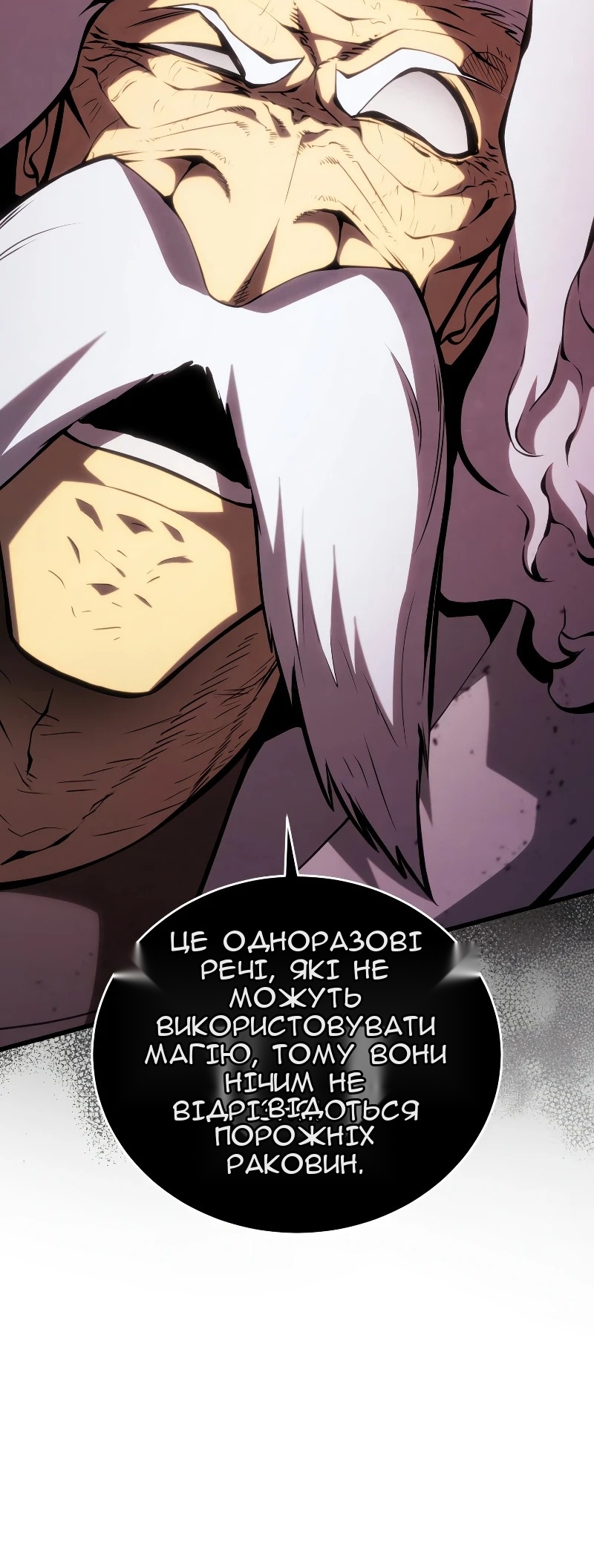 Сторінка 85