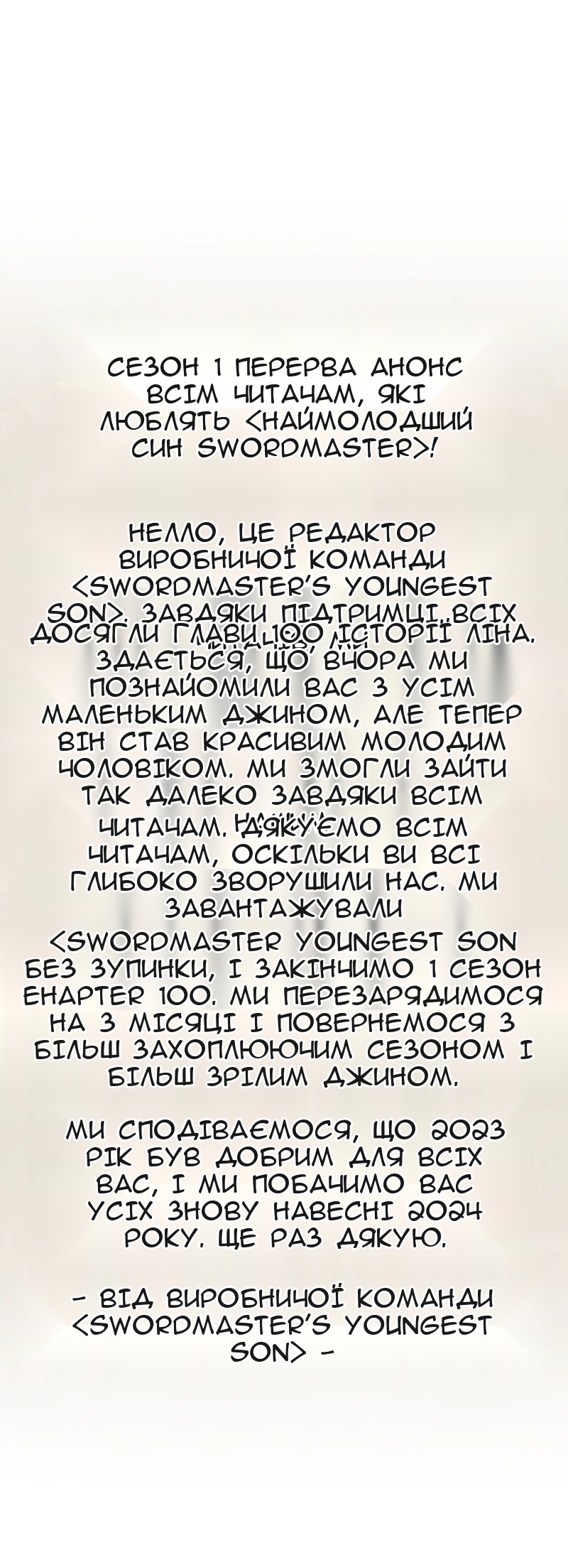 Сторінка 138