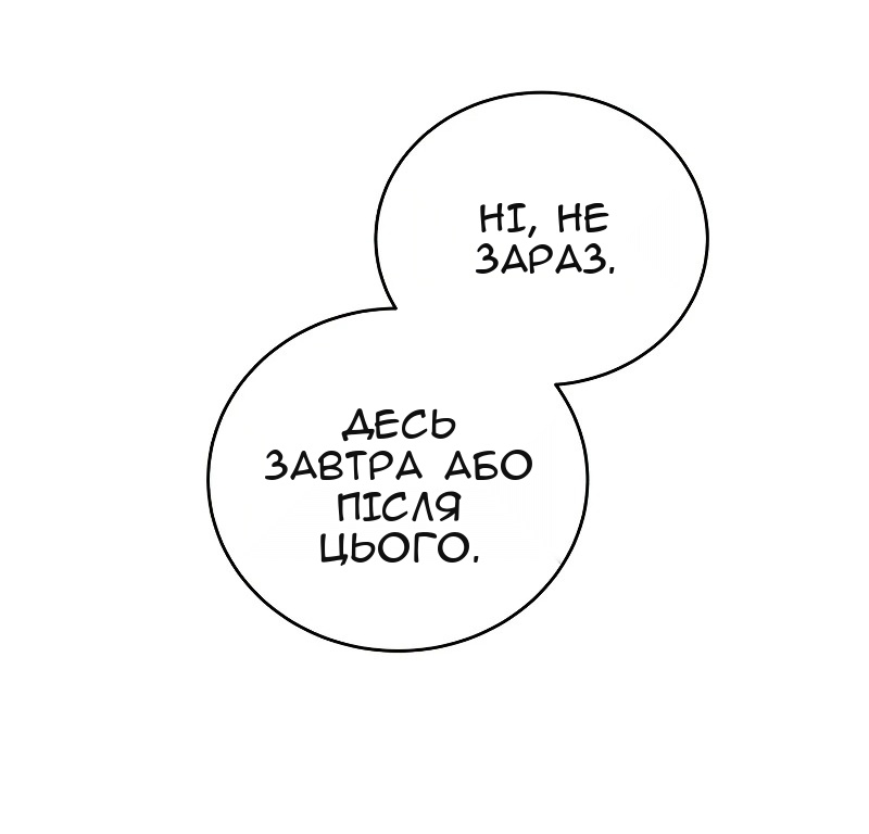 Сторінка 88