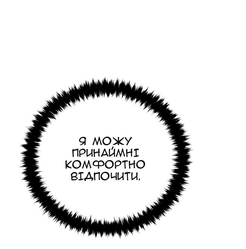 Сторінка 88