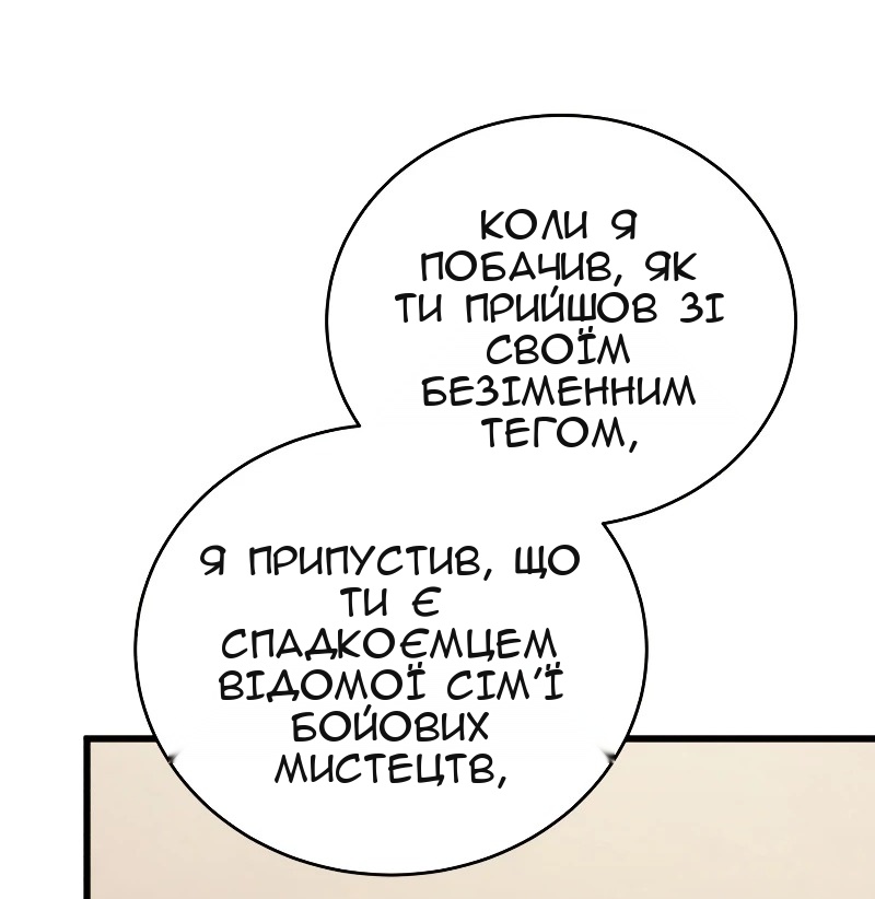 Сторінка 29