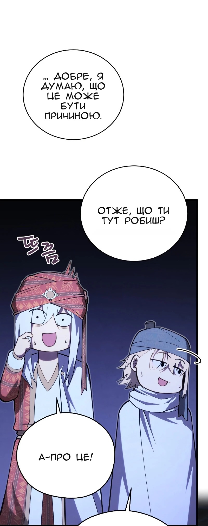 Сторінка 70