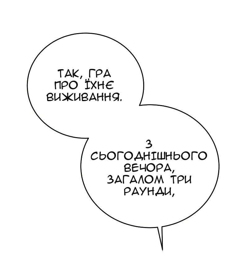 Сторінка 21