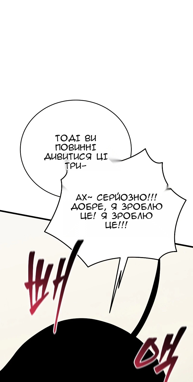 Сторінка 25