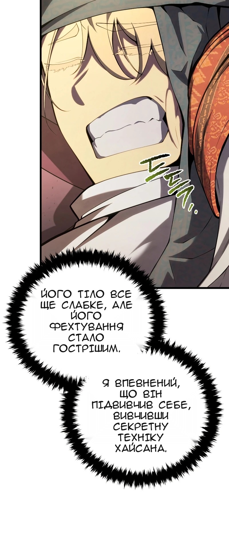 Сторінка 39