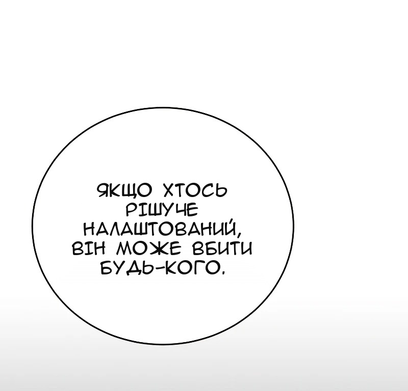 Сторінка 85