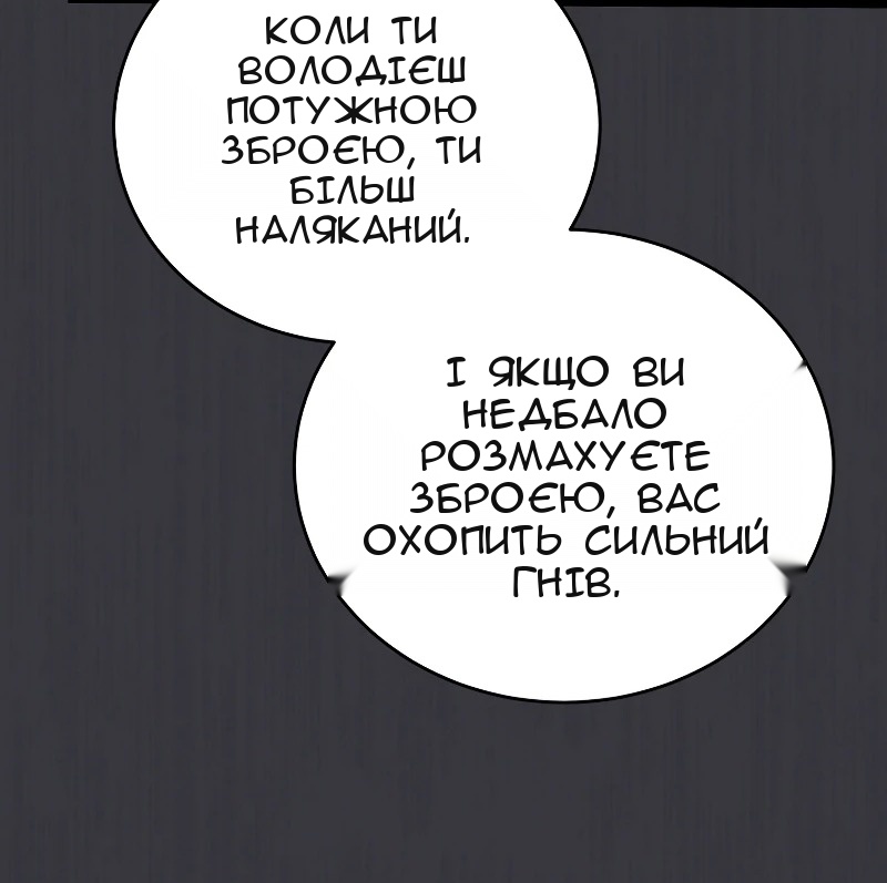Сторінка 87