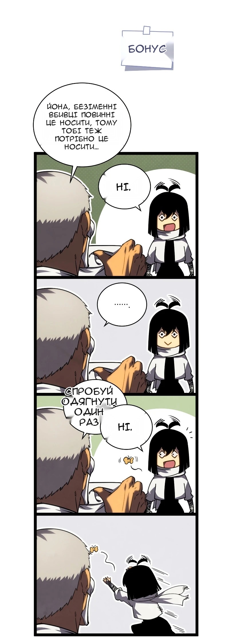 Сторінка 101